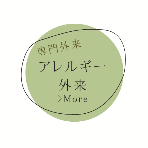 ハリーこどもクリニック