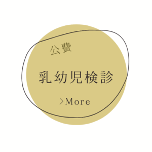 乳児健診のアイコン