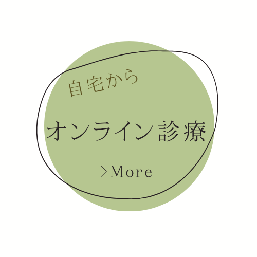 オンライン診療の外観