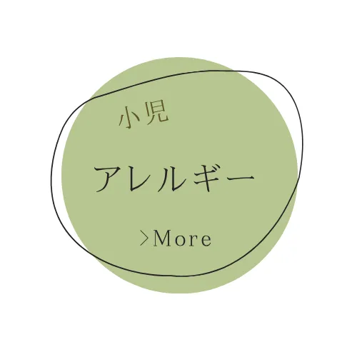 ハリーこどもクリニック