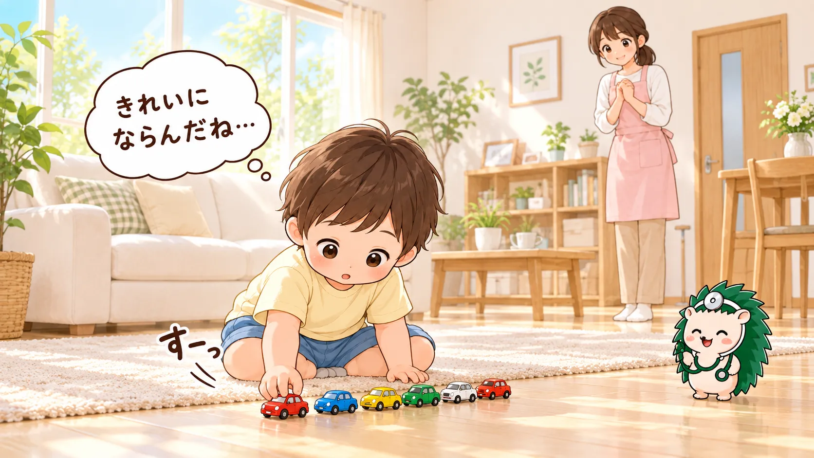 自宅のリビングで、小さな男の子がミニカーを一列に並べて遊び、お母さんが少し離れて見守っているイラスト